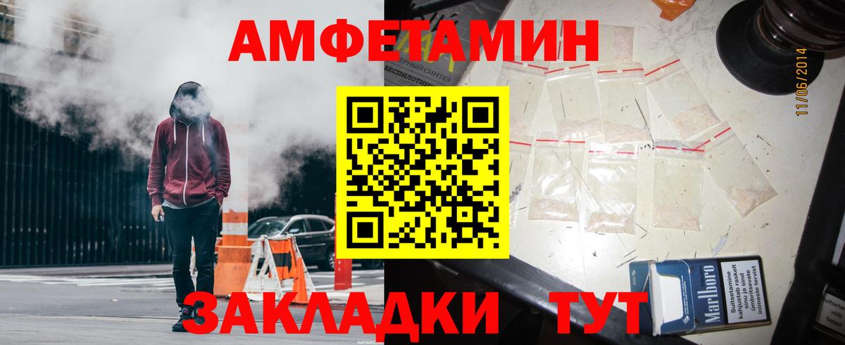 АМФЕТАМИН Розовый Кудымкар