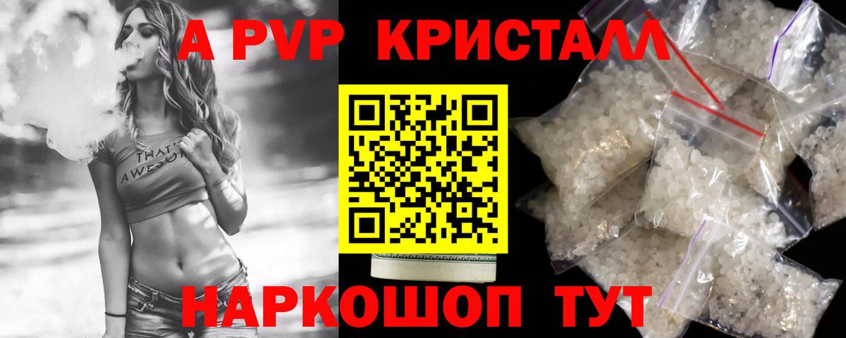 Альфа ПВП Соль Кудымкар