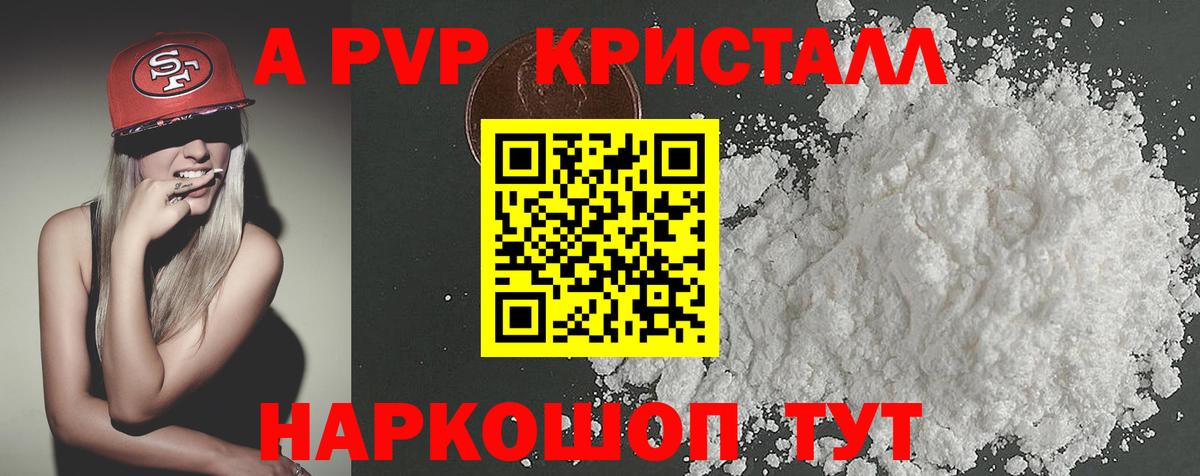 Кудымкар  Alfa_PVP Соль  А ПВП СК КРИС  А ПВП VHQ  Вход с VPN 