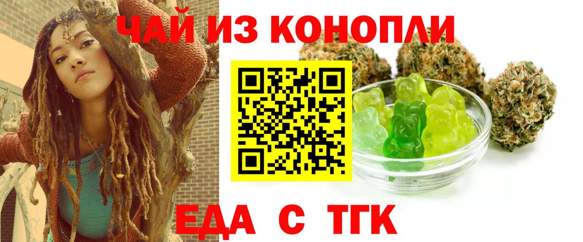Кудымкар  Печенье с ТГК марихуана  Вход с VPN 