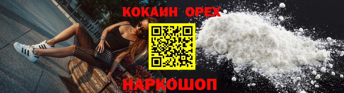 КОКАИН  Вход с VPN  Кокаин 98%  где купить наркоту  КОКАИН 97%  Кудымкар 
