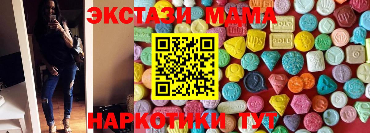 ЭКСТАЗИ ешки  Вход с VPN  дарнет шоп  Экстази Punisher  Кудымкар 