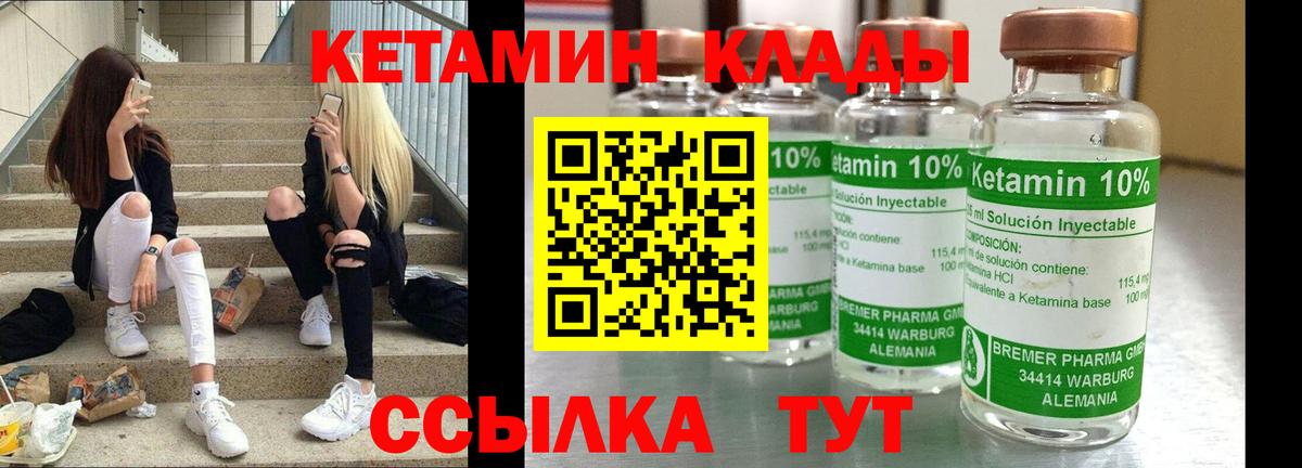 КЕТАМИН ketamine Кудымкар