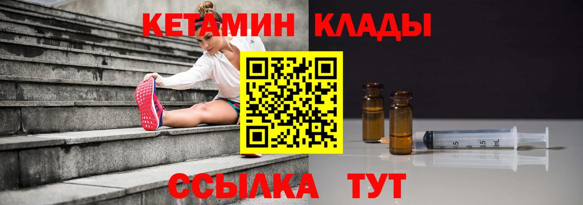 КЕТАМИН VHQ  Вход с VPN  Кетамин VHQ  Кудымкар 