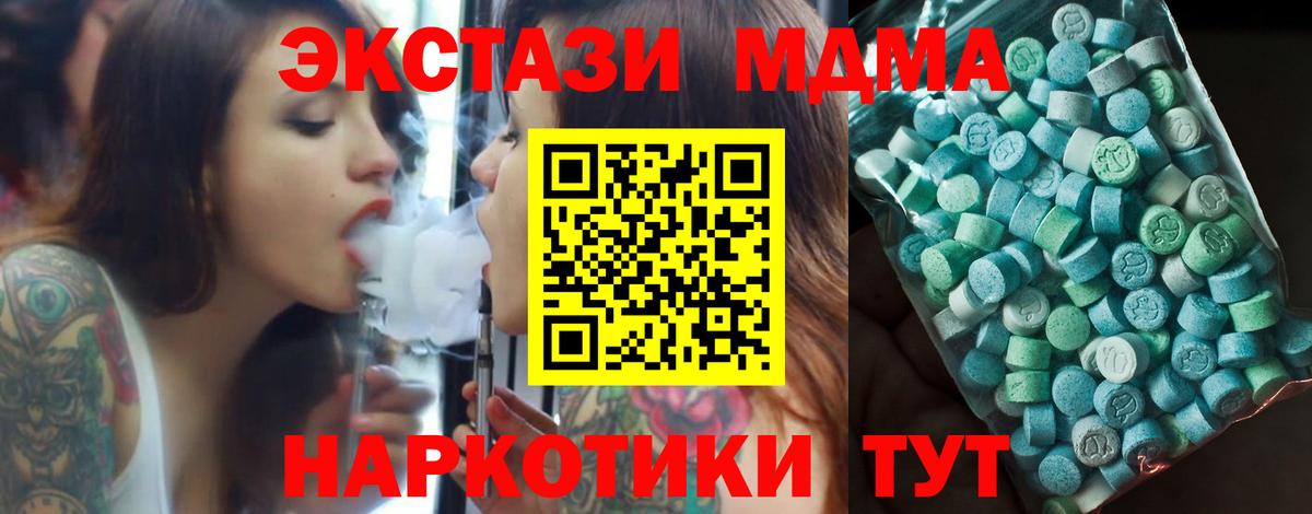 МДМА молли  МДМА  Кудымкар  Вход с VPN  MDMA кристаллы 
