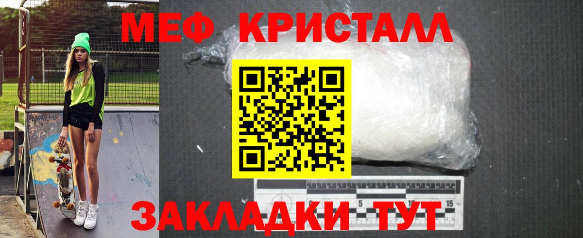 МЕФ  сколько стоит  Вход с VPN  Меф  Кудымкар  Мефедрон VHQ  МЕФ кристаллы 