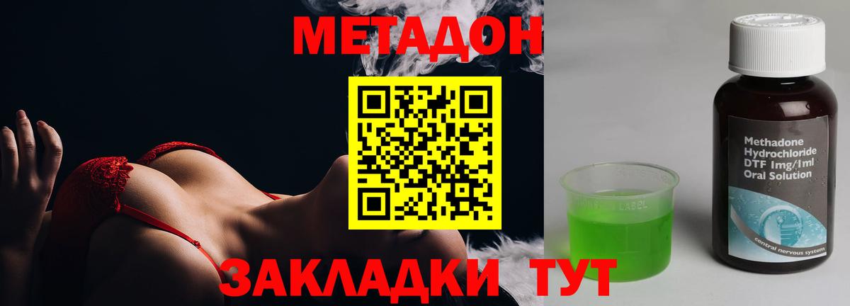 МЕТАДОН белоснежный  Метадон VHQ  Вход с VPN  Кудымкар 
