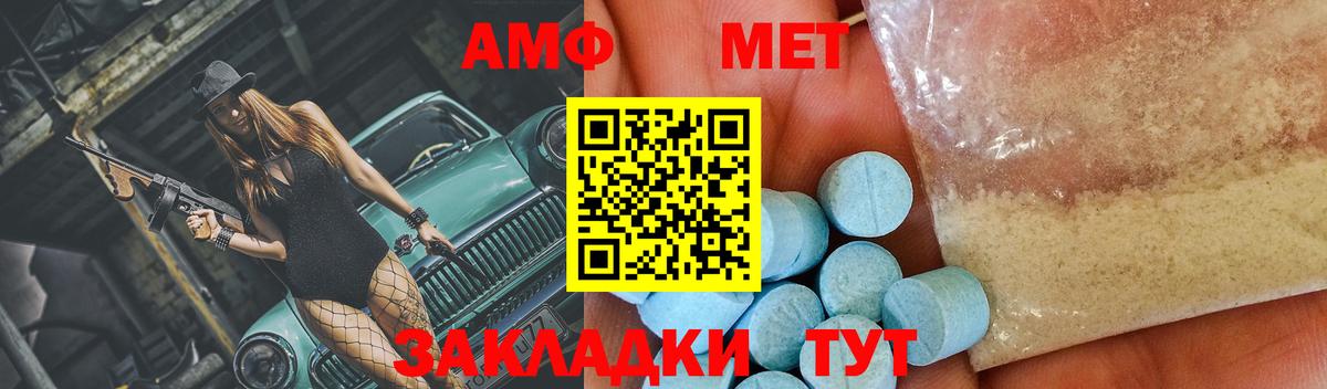 Метамфетамин винт  Метамфетамин винт  Вход с VPN  Кудымкар 