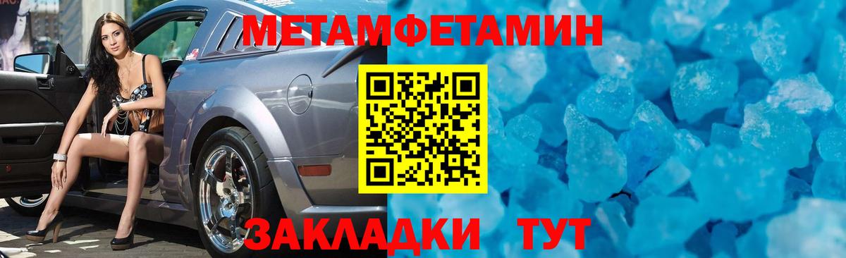МЕТАМФЕТАМИН Декстрометамфетамин 99.9% Кудымкар