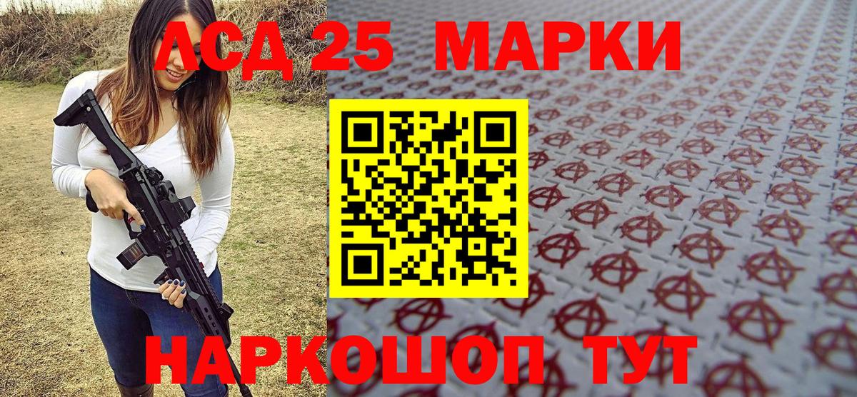Марки 25I-NBOMe 1500мкг  Вход с VPN  Кудымкар 
