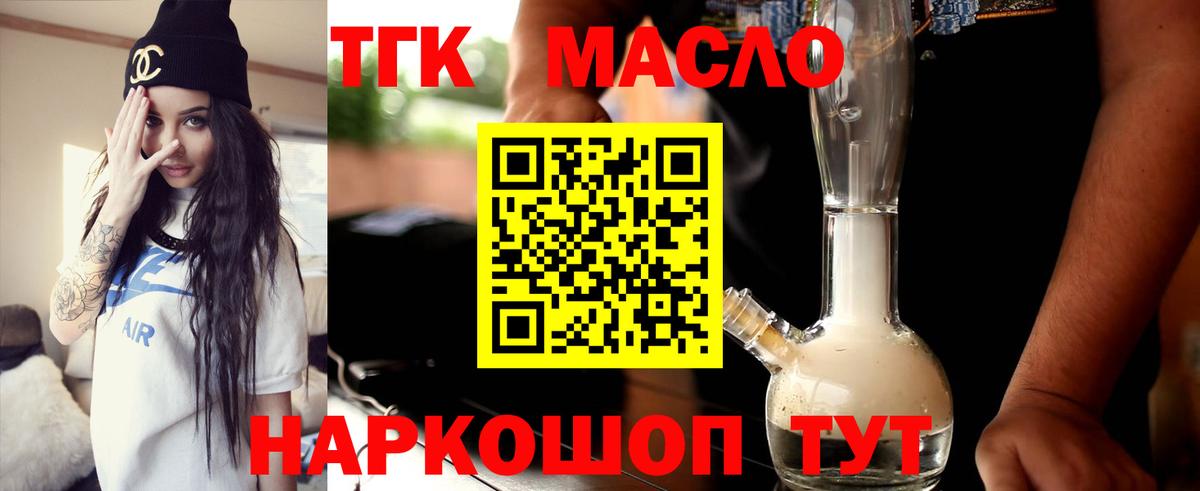 Кудымкар  ТГК вейп  Дистиллят ТГК гашишное масло  Вход с VPN 